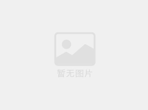 你們的產(chǎn)品貴不貴？
